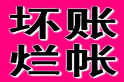 无力偿还欠款起诉后的应对策略