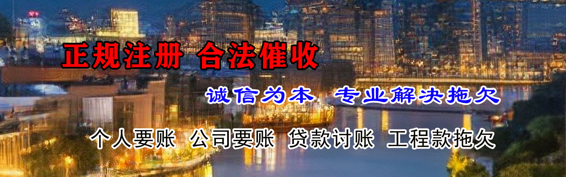 休宁催款公司