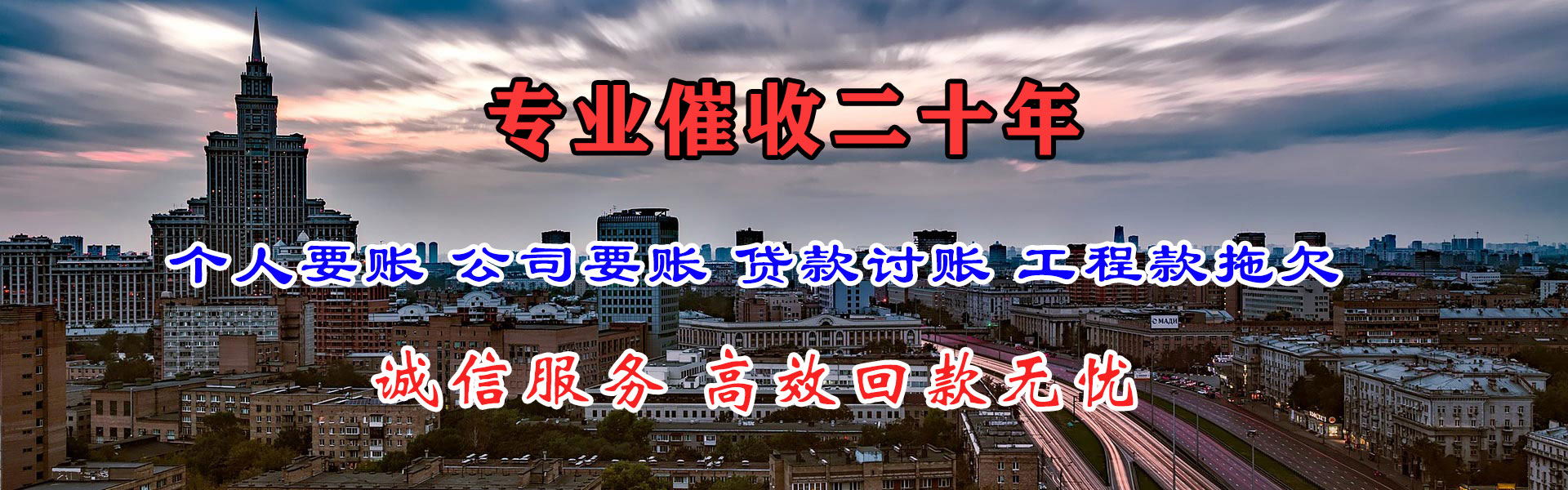 休宁要账公司